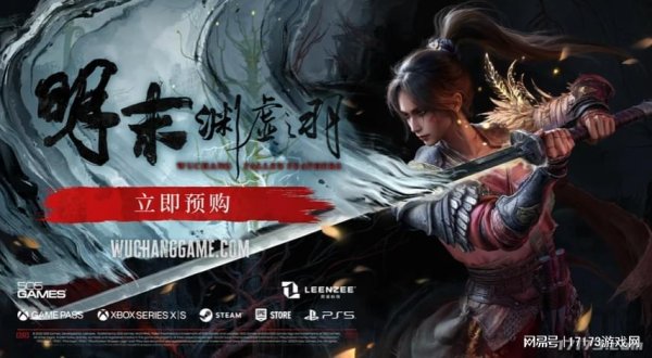 美林配资 《明末》定档！截胡村里第二个大学生？又一高手要来挑战搜打撤