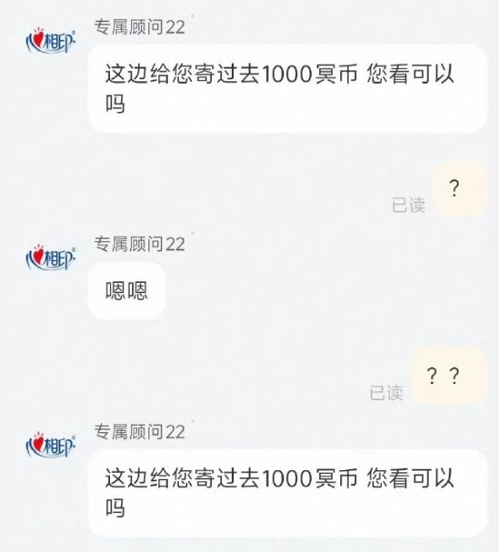 同花顺e配 心相印客服被曝无故辱骂顾客，官方回应：账号可能出现异常，正在紧急核实情况