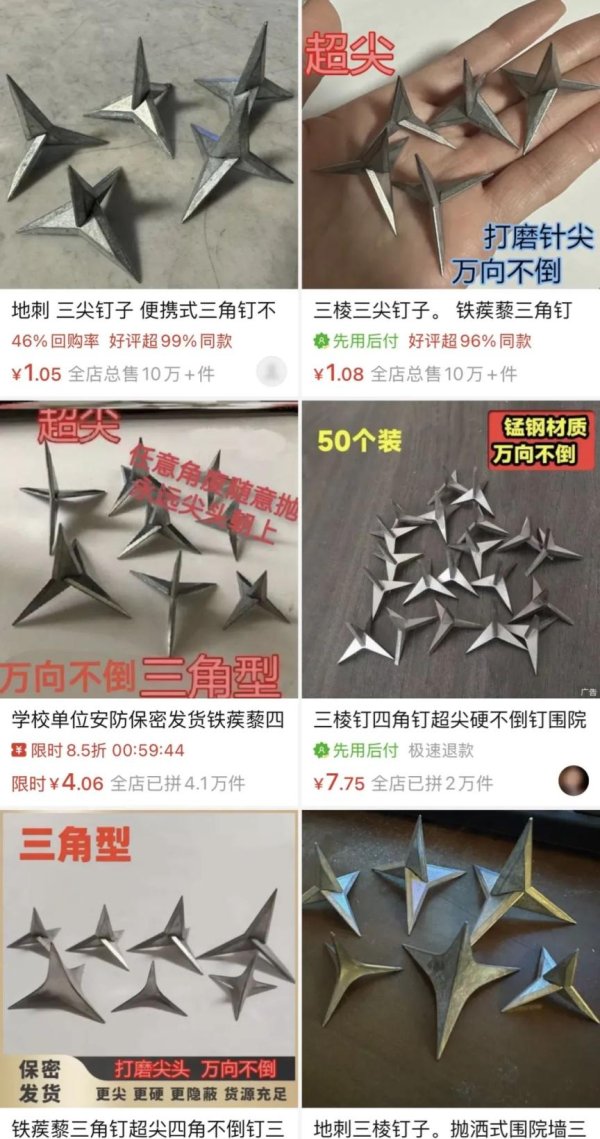 途乐证券 锐评｜恶意扎胎频现！网售“扎胎神器”，安的什么心