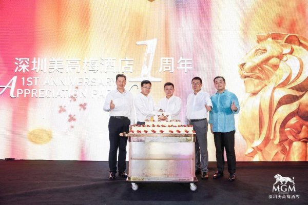 奇侠优配 深圳美高梅酒店举办一周年答谢晚宴