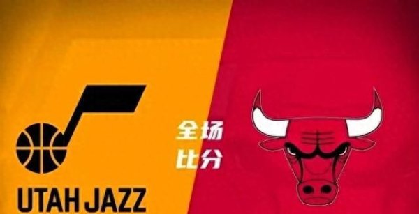 粤友钱 河村勇辉20+10&六记三分球，利伯蒂22+9+6，公牛105-92轻取爵士