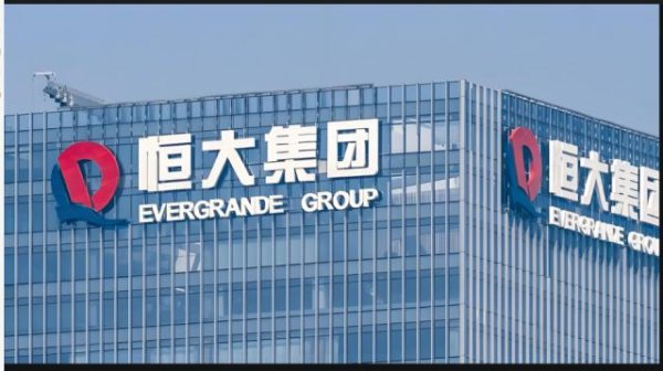 掘金配资 中国恒大今日退市，由成立到退市，只有28年